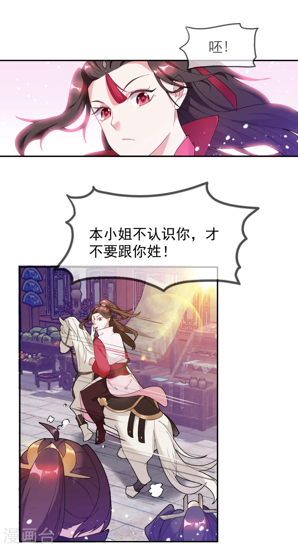 第25话 洗浴中心一条龙17