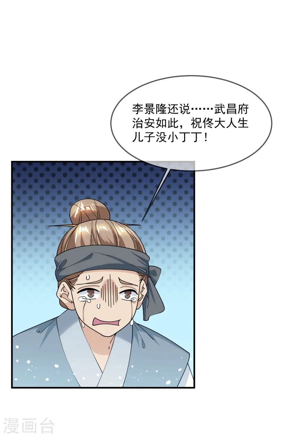 第223话 难言之隐14