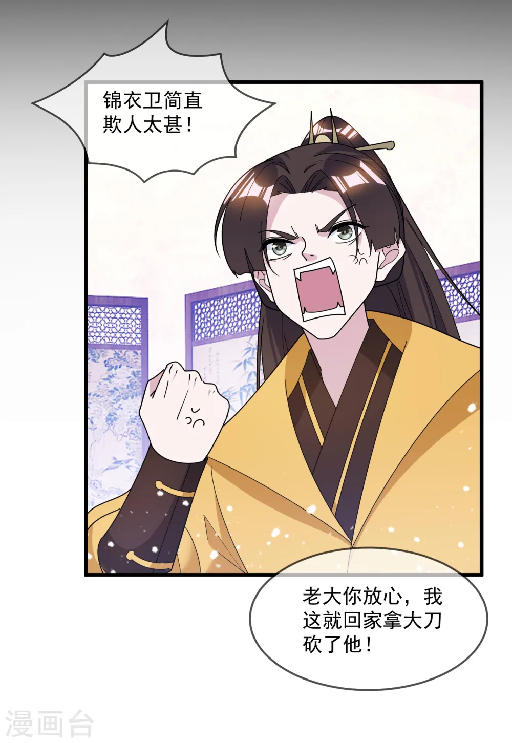 第134话 谁要动李家18