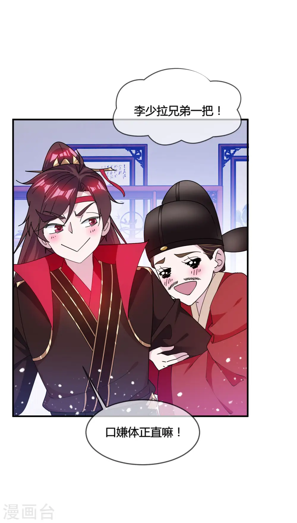 第192话 翻脸无情11