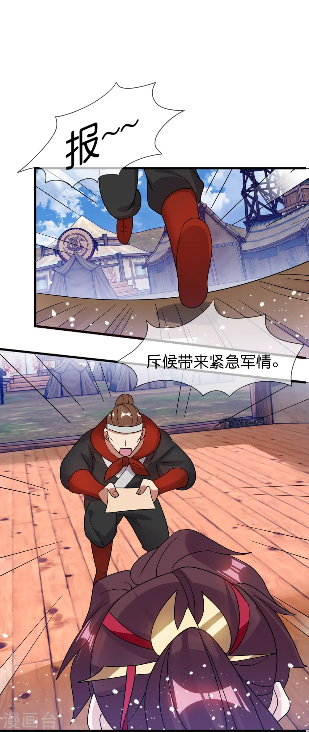 第391话 这仗怎么打？24