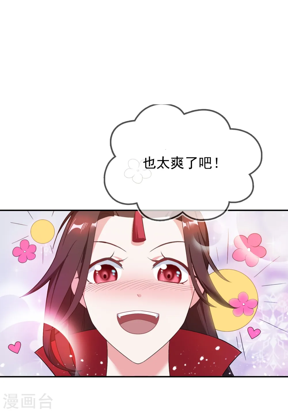 第27话 皇太孙召见9
