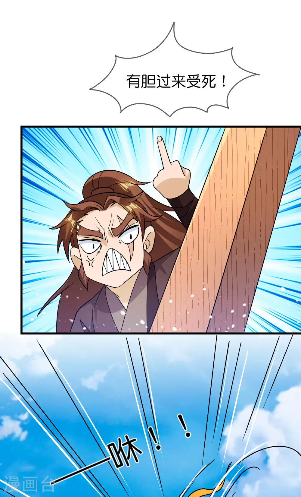 第401话 燕王无双27