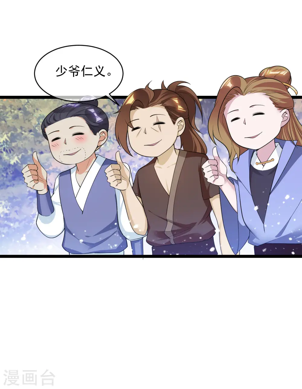 第185话 是个娘们！7
