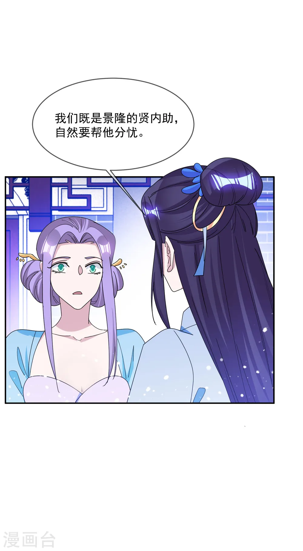 第261话 补税24