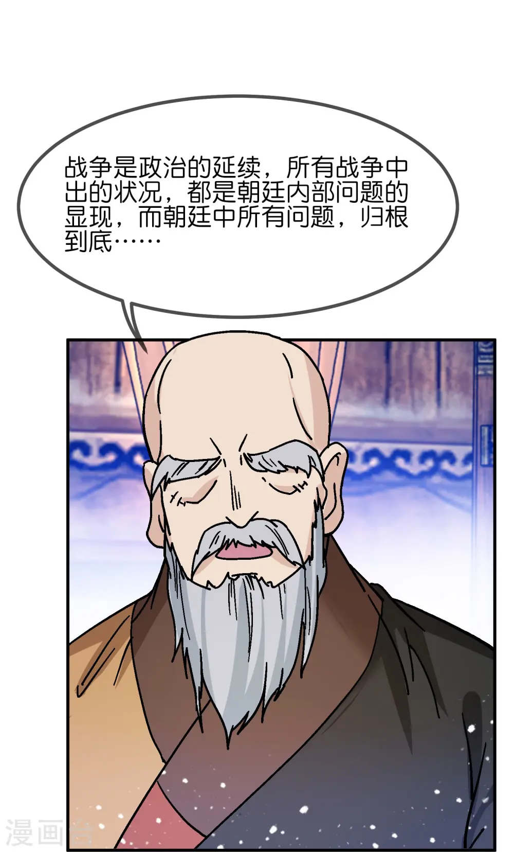 第370话 黑衣宰相6