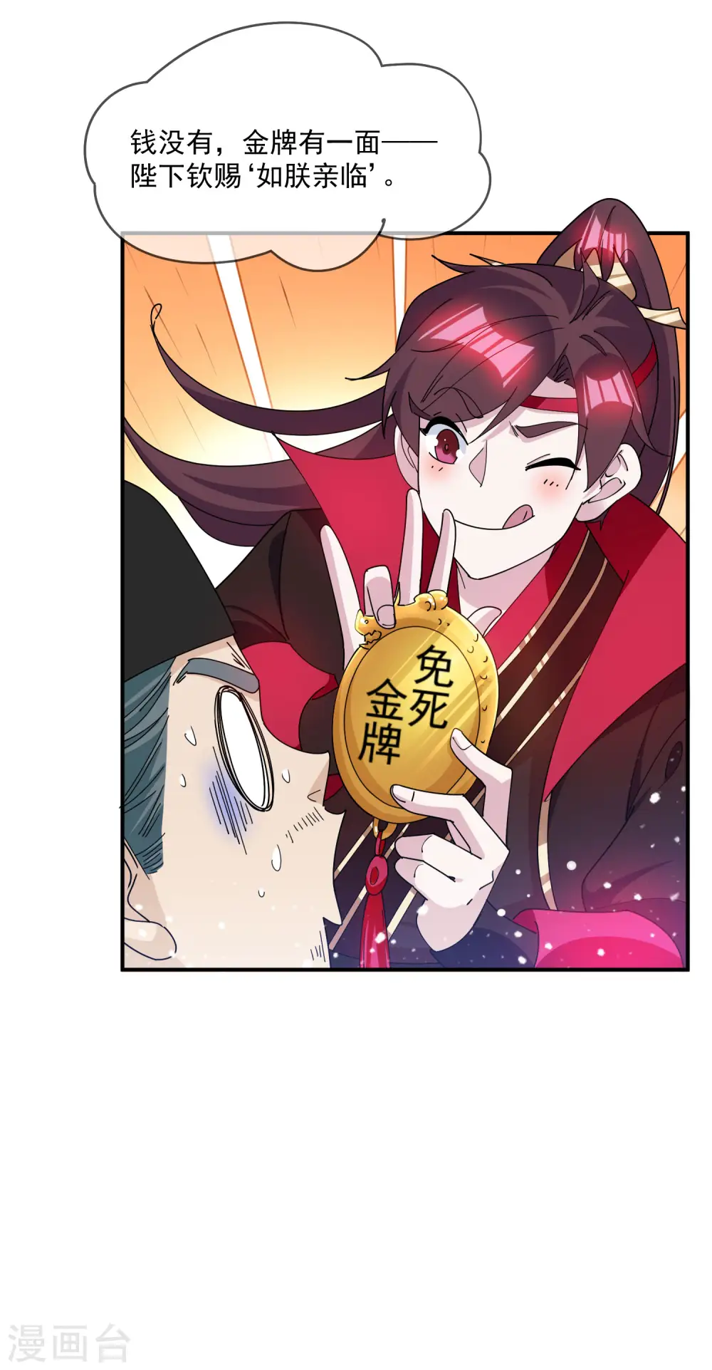 第235话 危机重重10