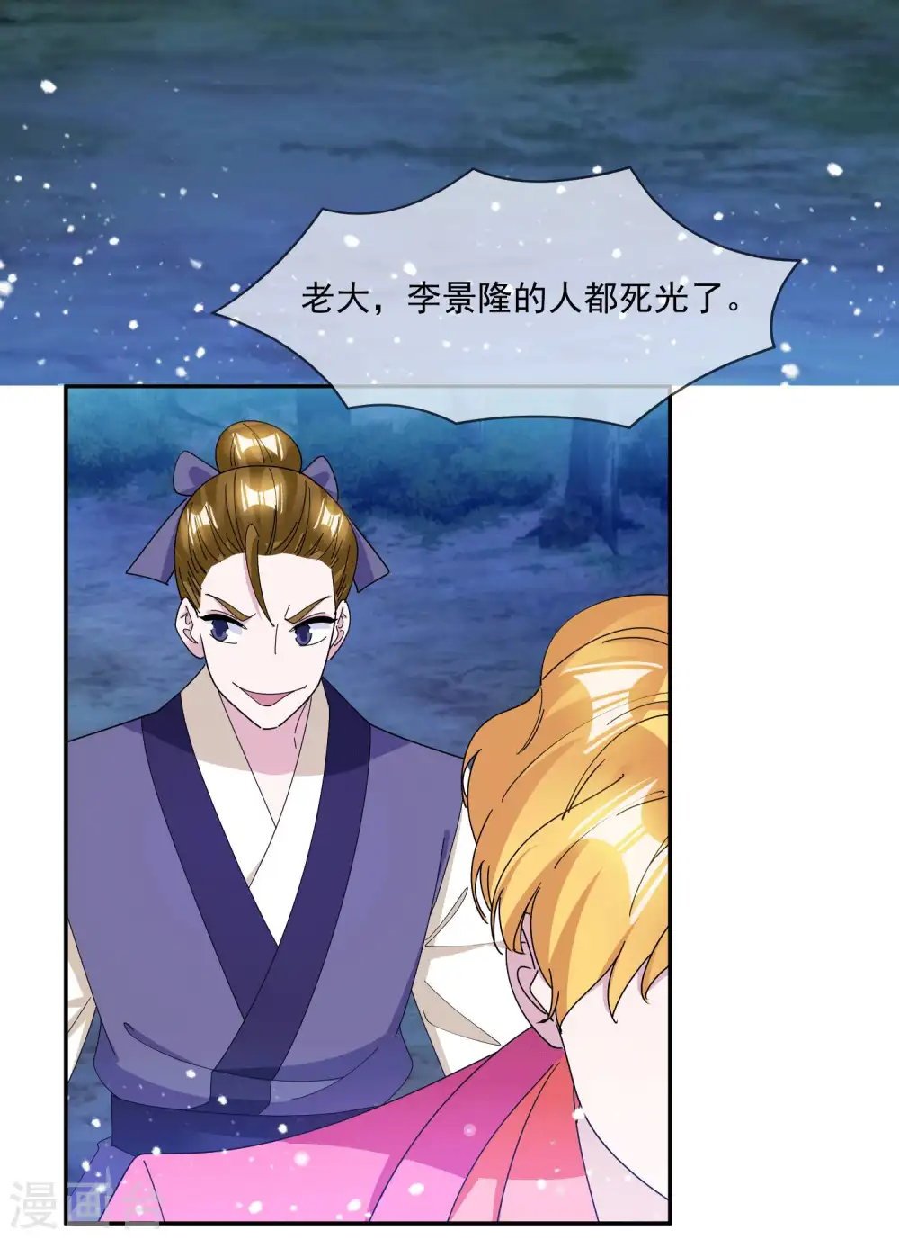 第245话 鸽子咕咕咕30
