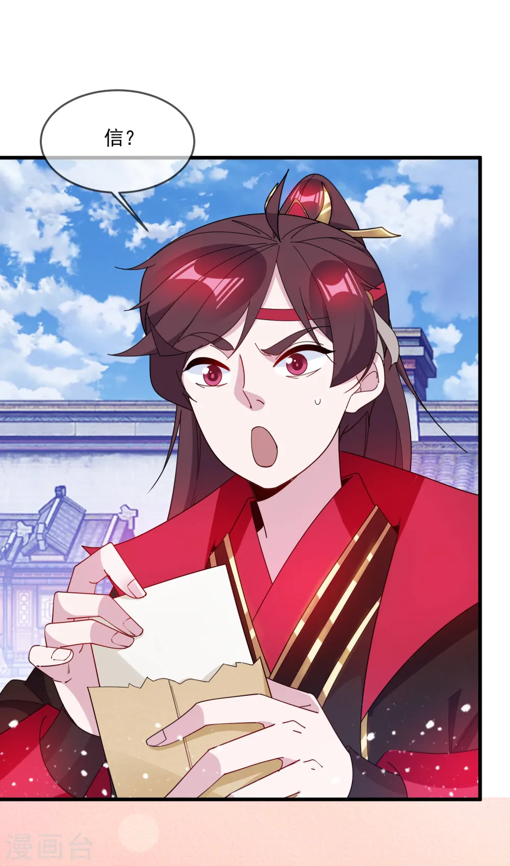 第85话 公主你惹不起8