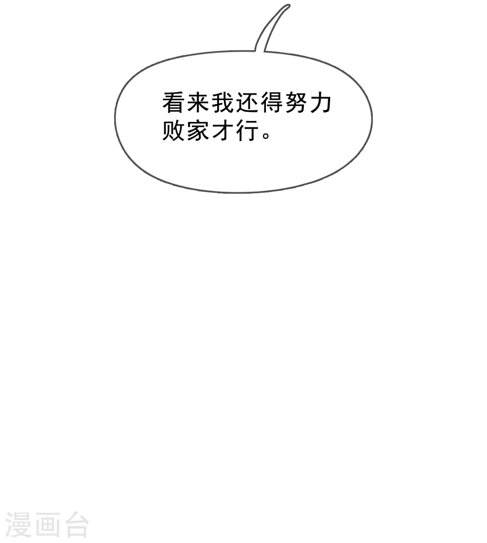 第13话 赌场得意10