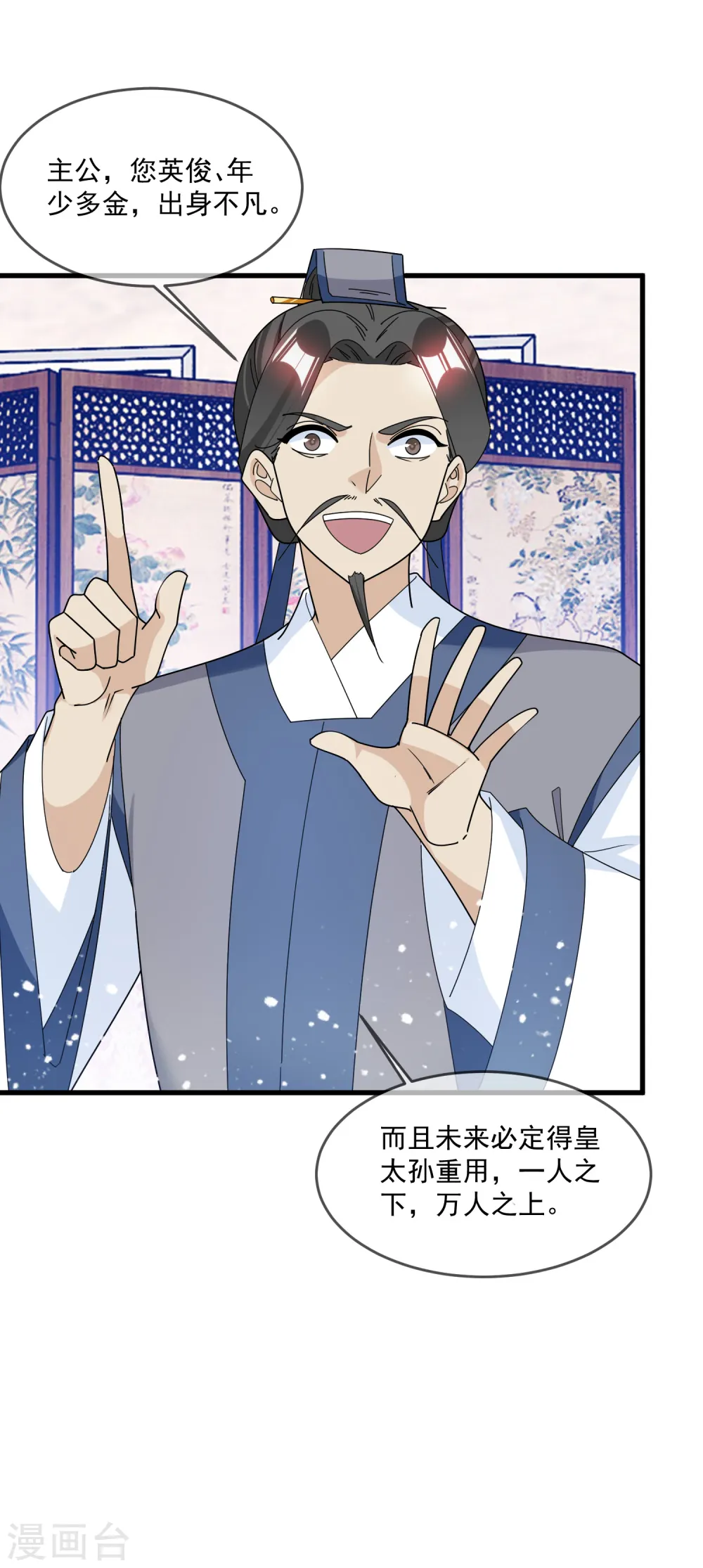 第126话 要凉了？27