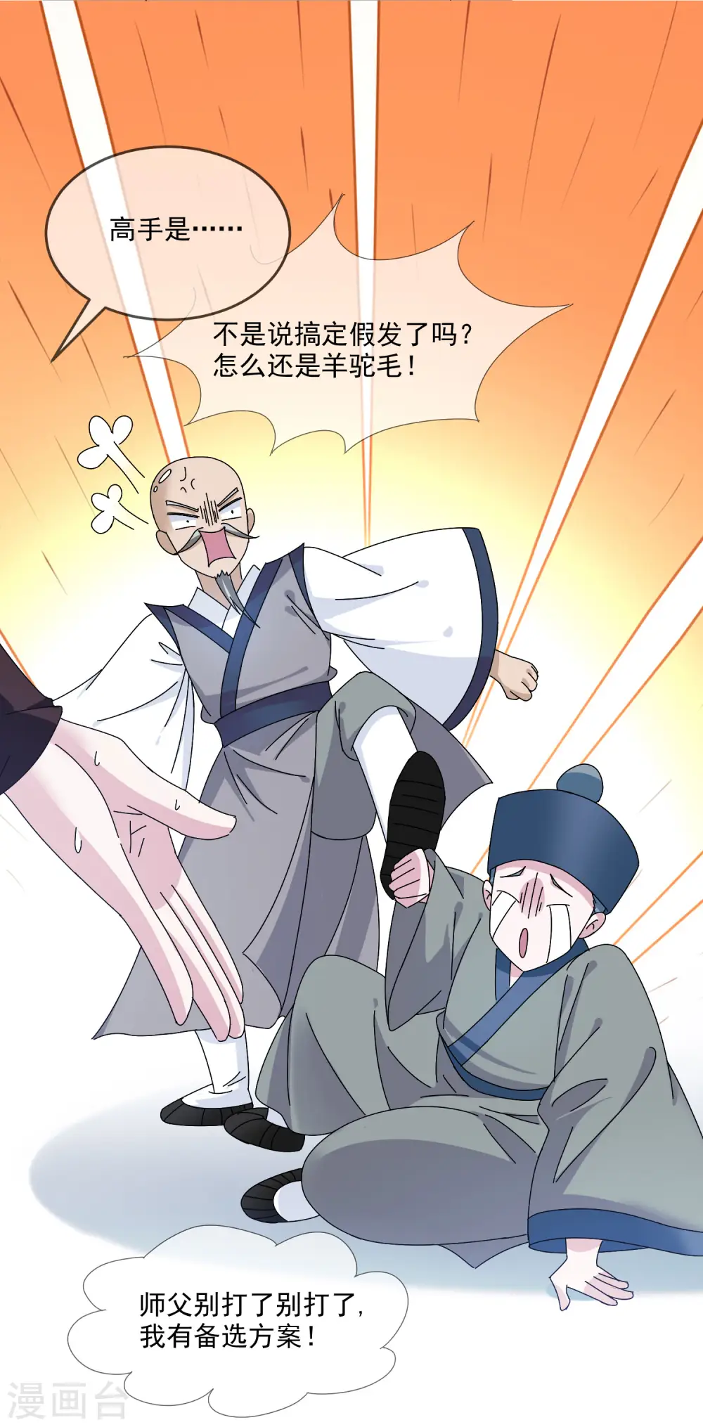 第251话 明朝特种兵8