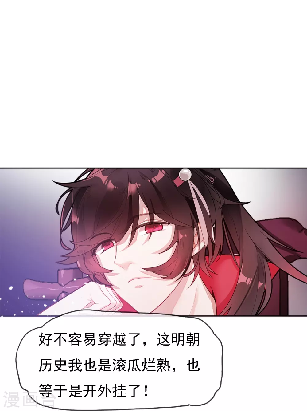 第2话 少爷，吃药吗？15