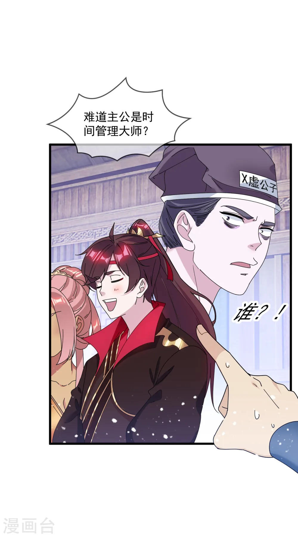 第138话 时间管理大师6