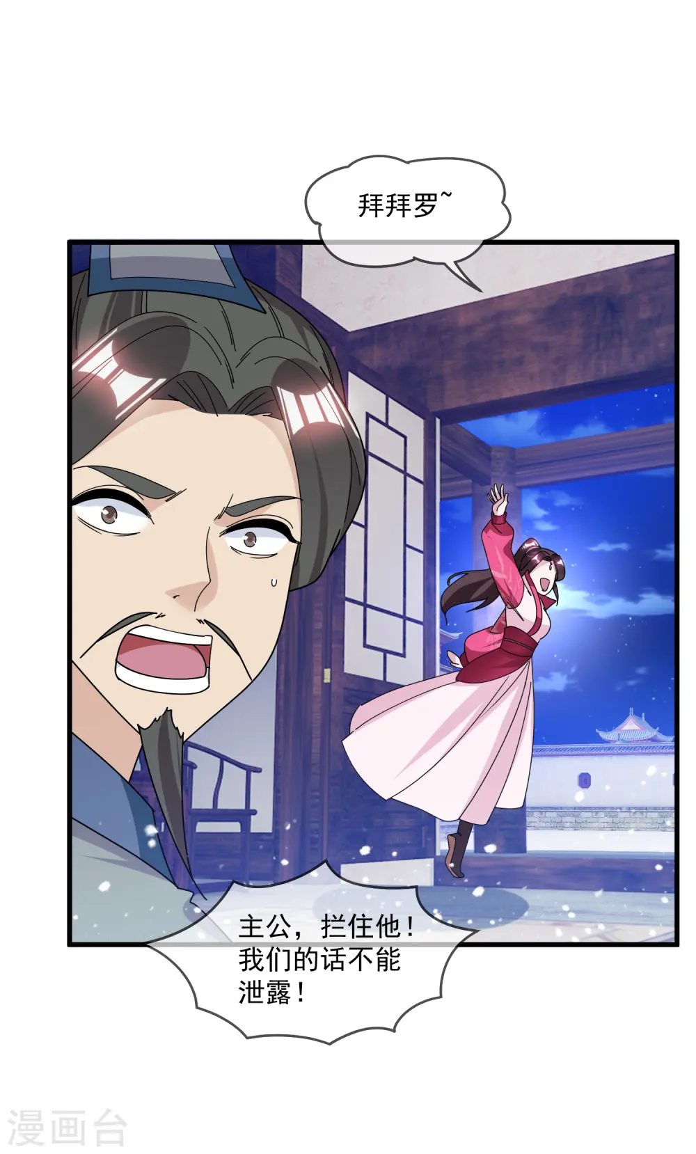 第139话 睡服他！30