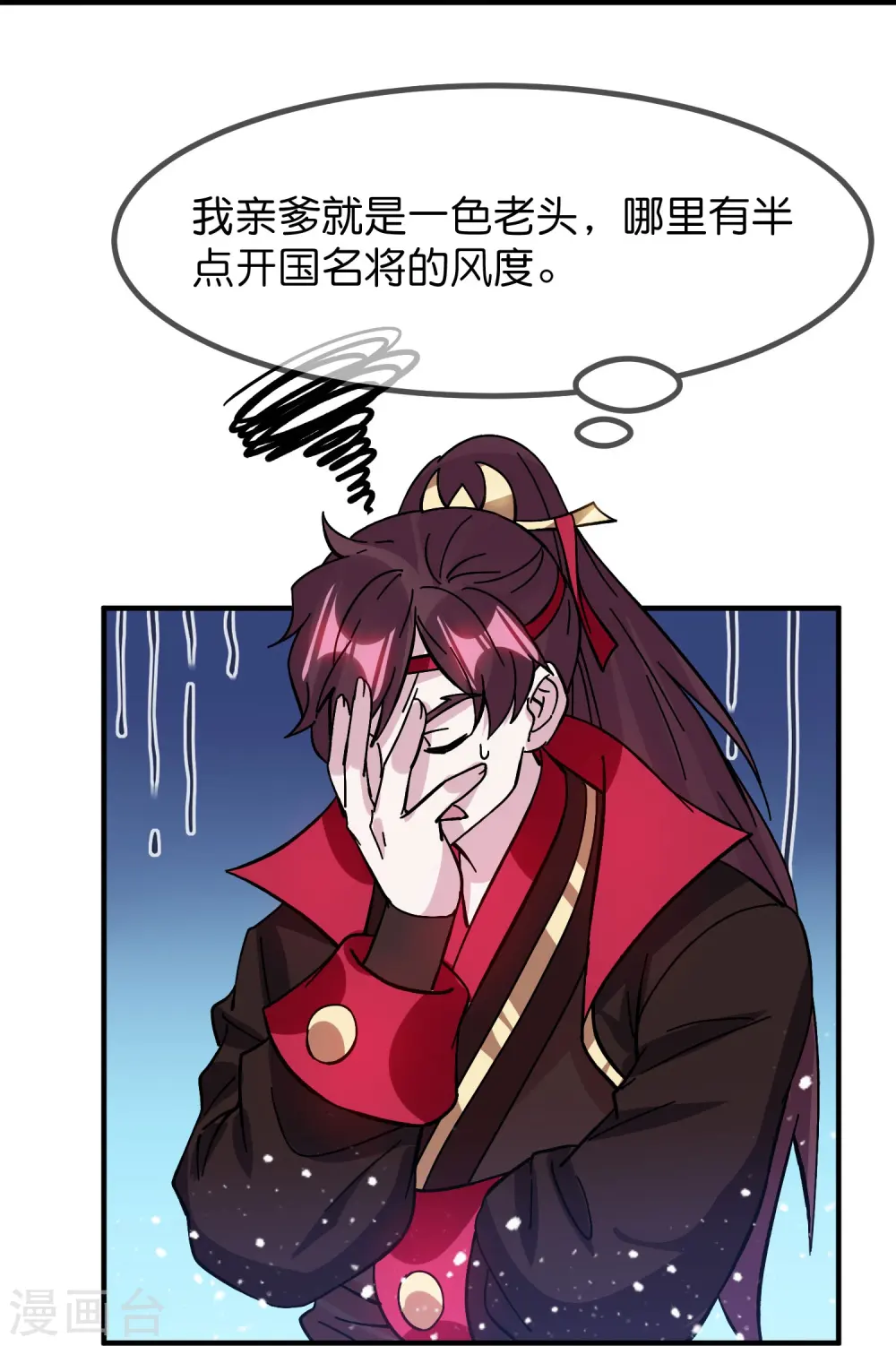 第382话 燕王的兵法老师25