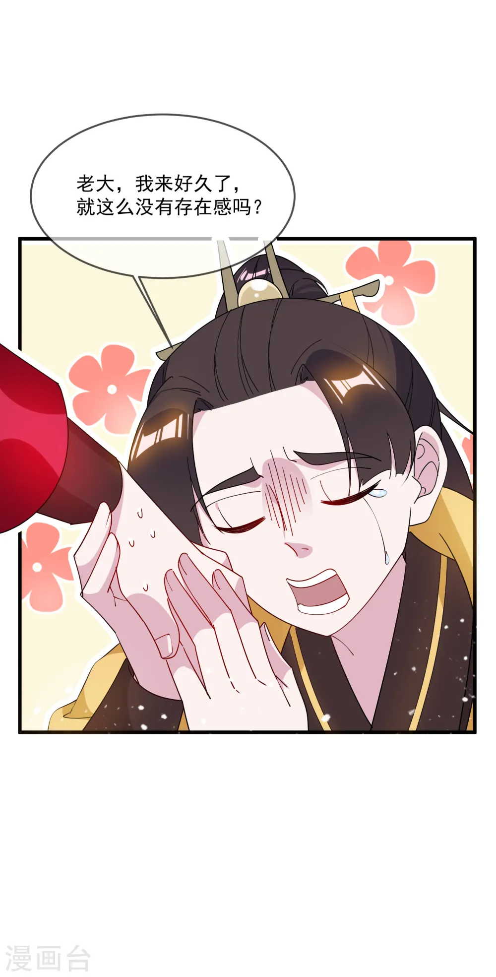 第85话 公主你惹不起5
