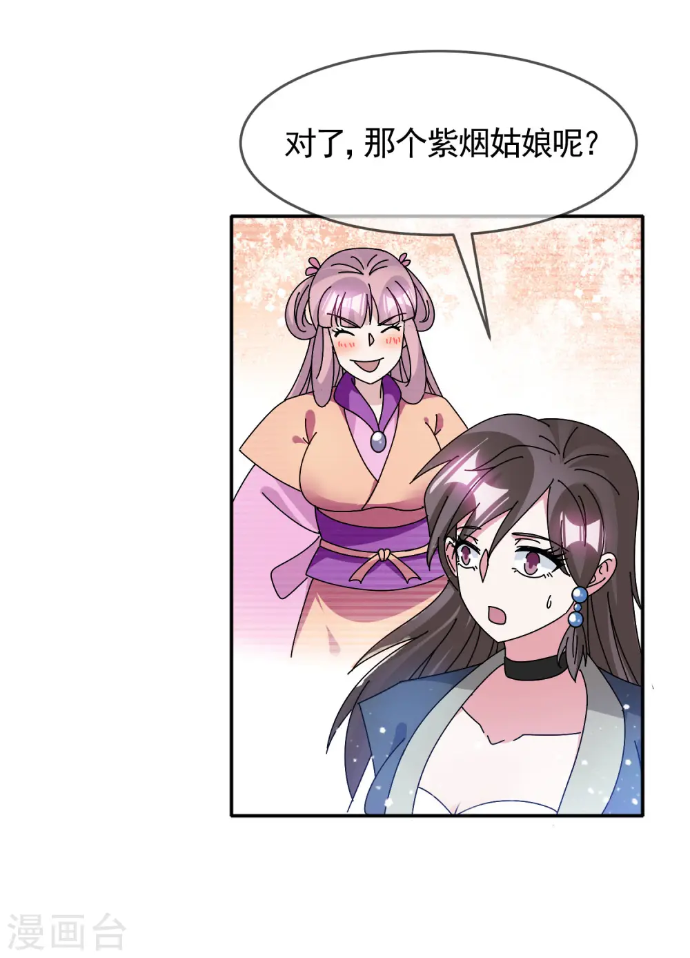 第298话 本宫的正事19