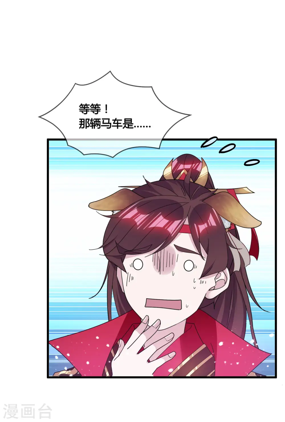 第172话 管鲍之交10