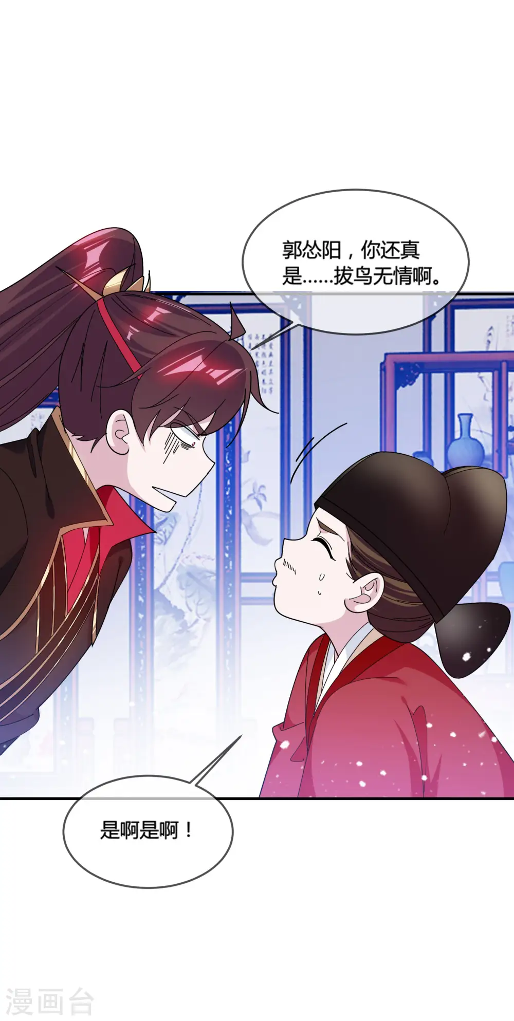 第193话 拔鸟无情30