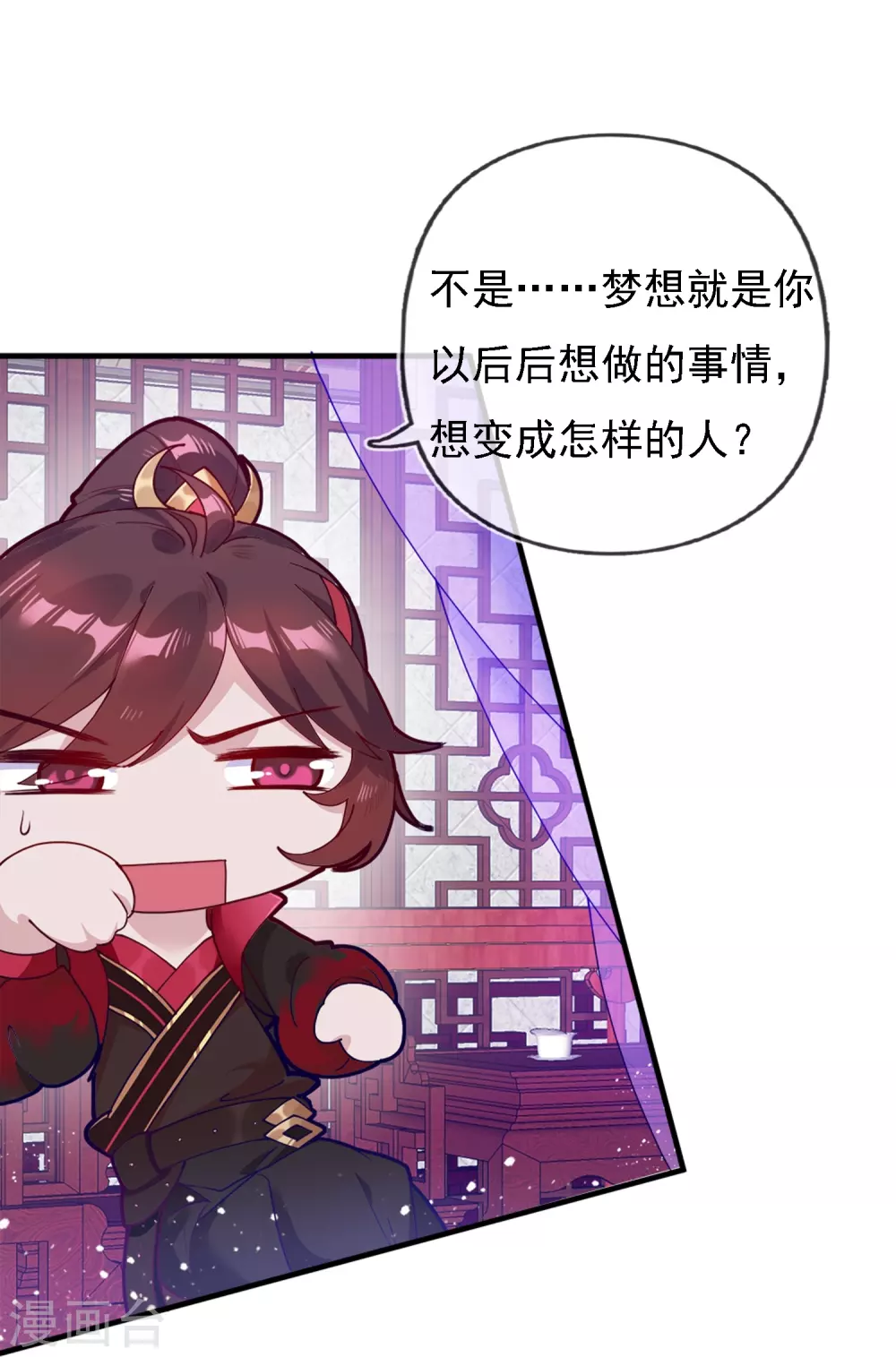 第3话 好色败家子！22