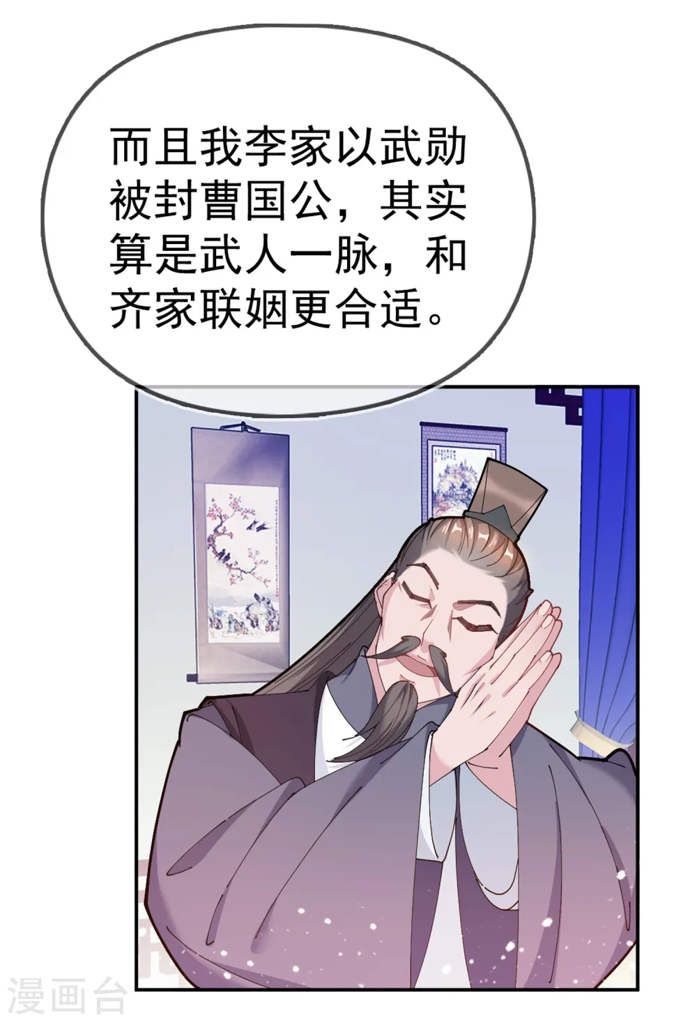 第41话 古代山寨货13