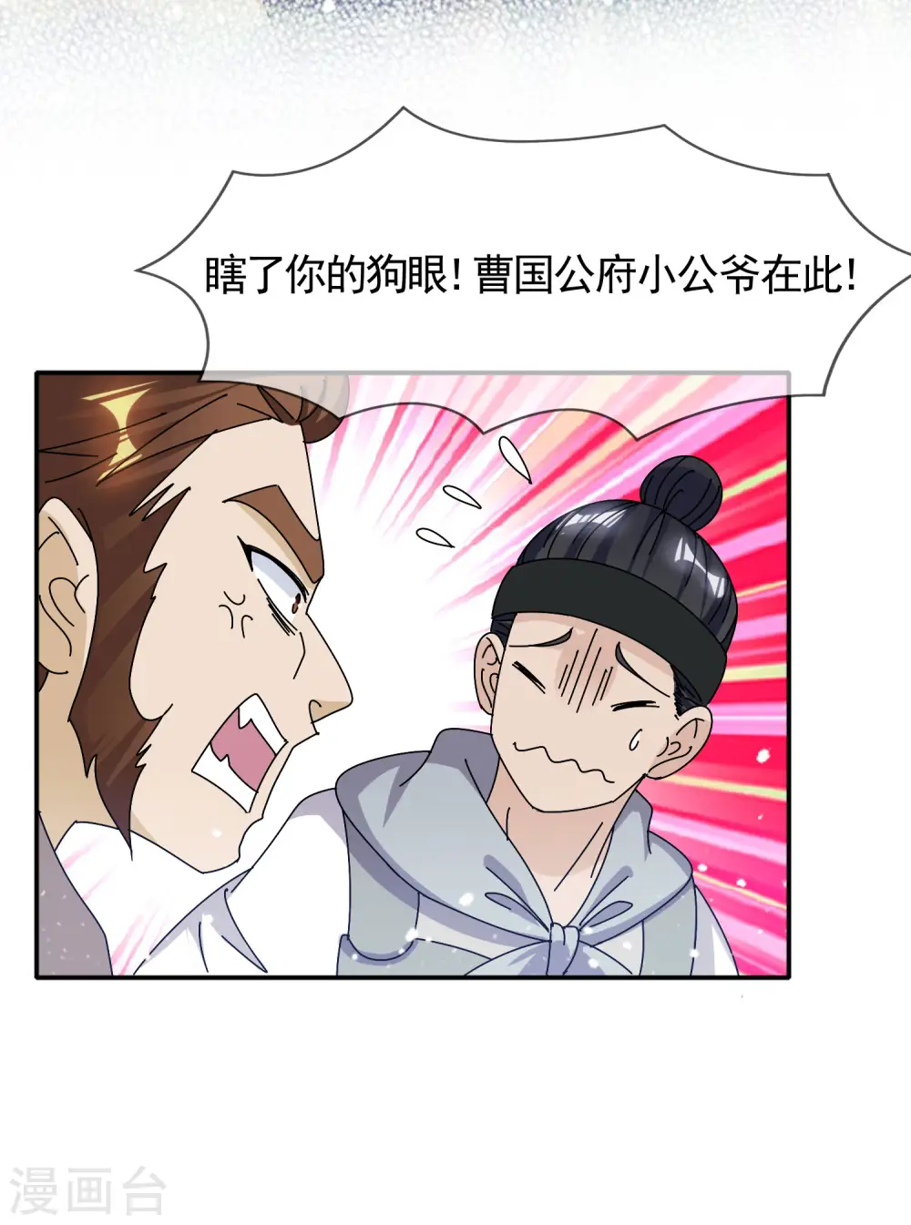 第299话 出发岭南24