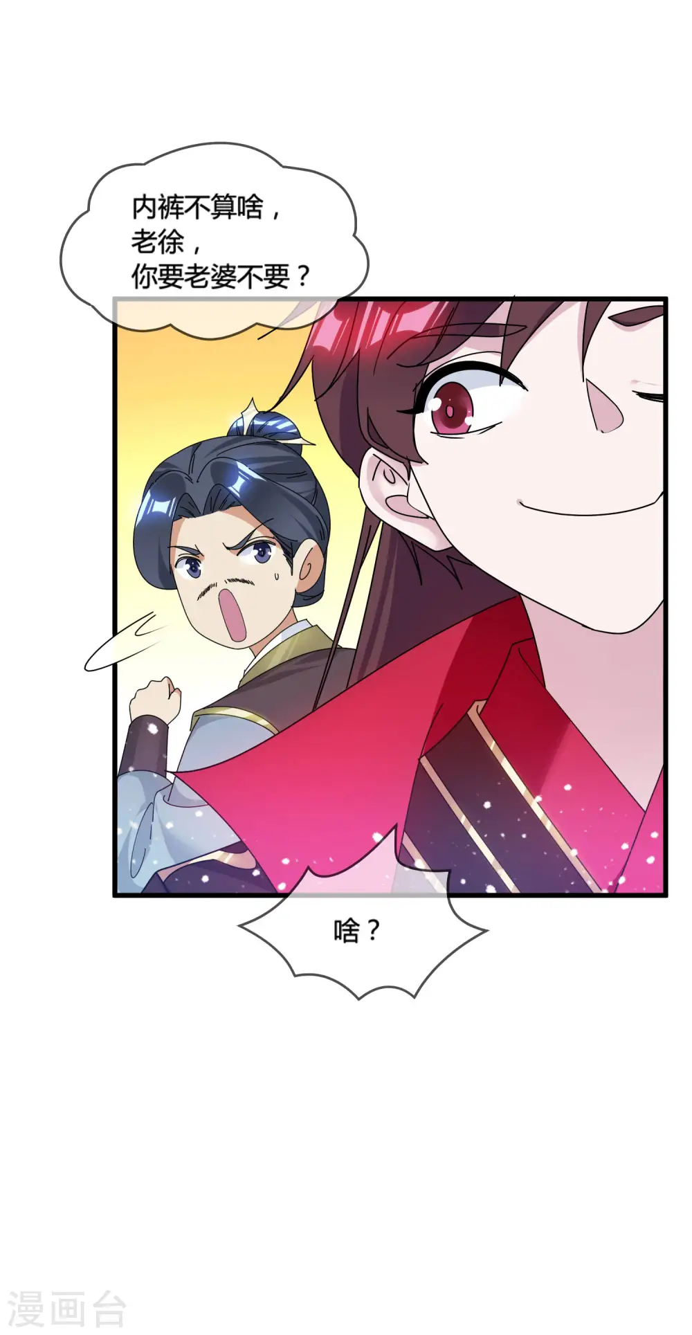 第169话 完犊子了17