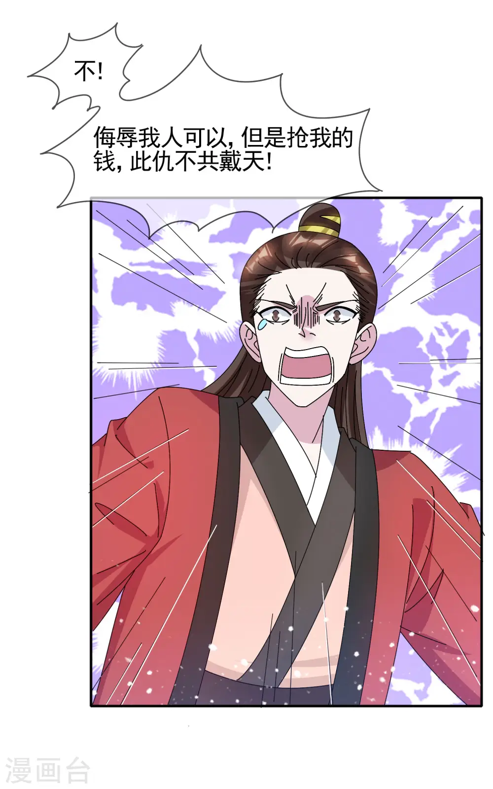 第281话 公了私了？16