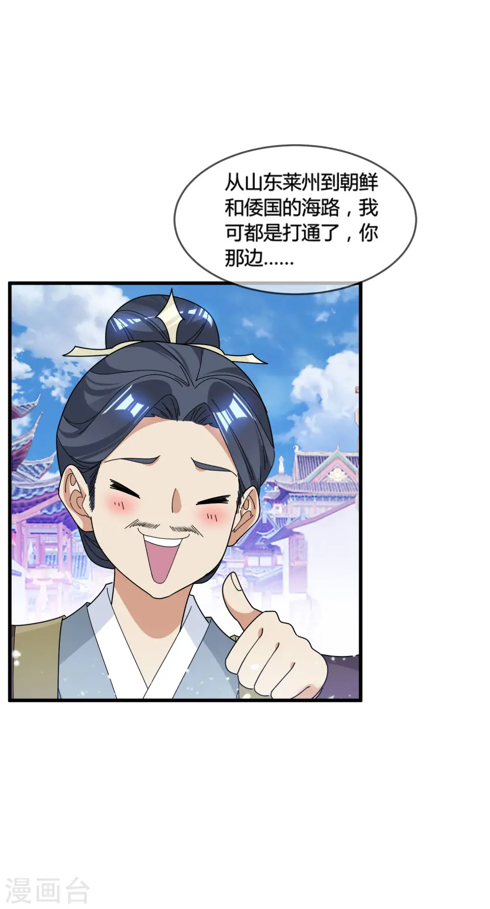 第169话 完犊子了8