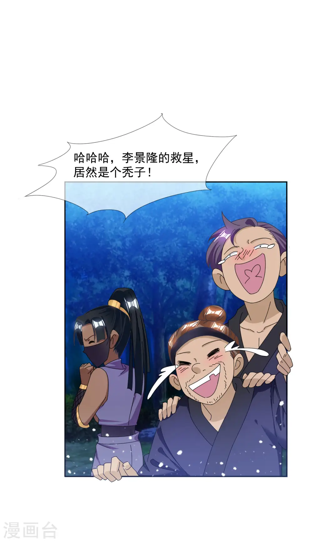 第247话 武林至尊20