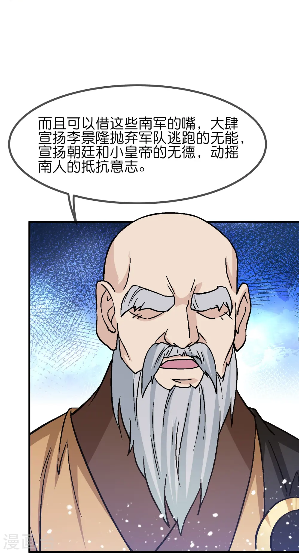 第370话 黑衣宰相19