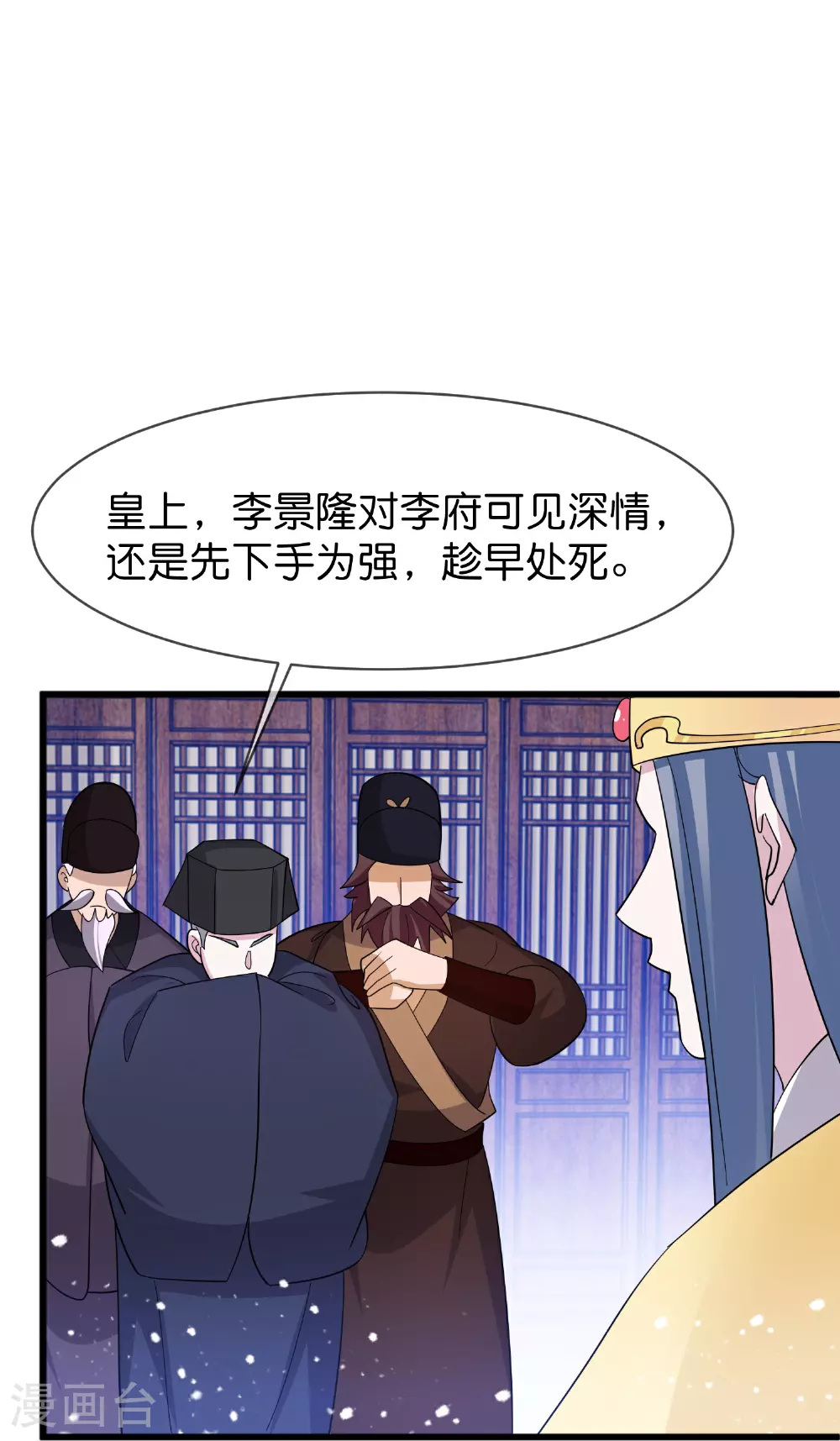 第417话 觐见前夕3