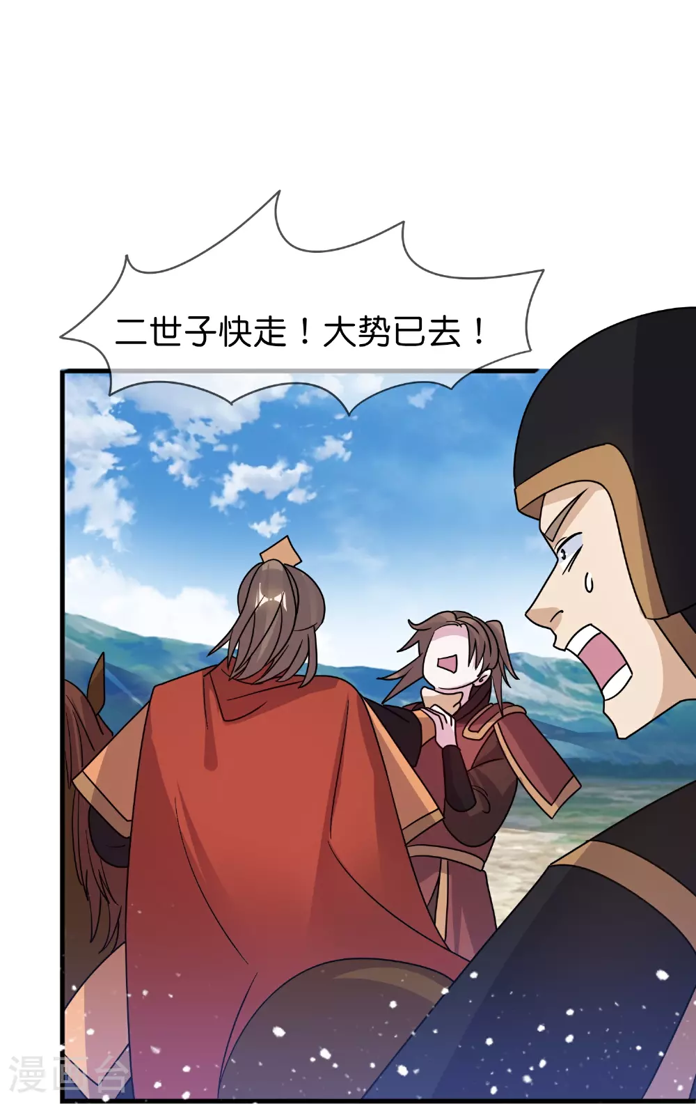 第405话 燕军，败了27