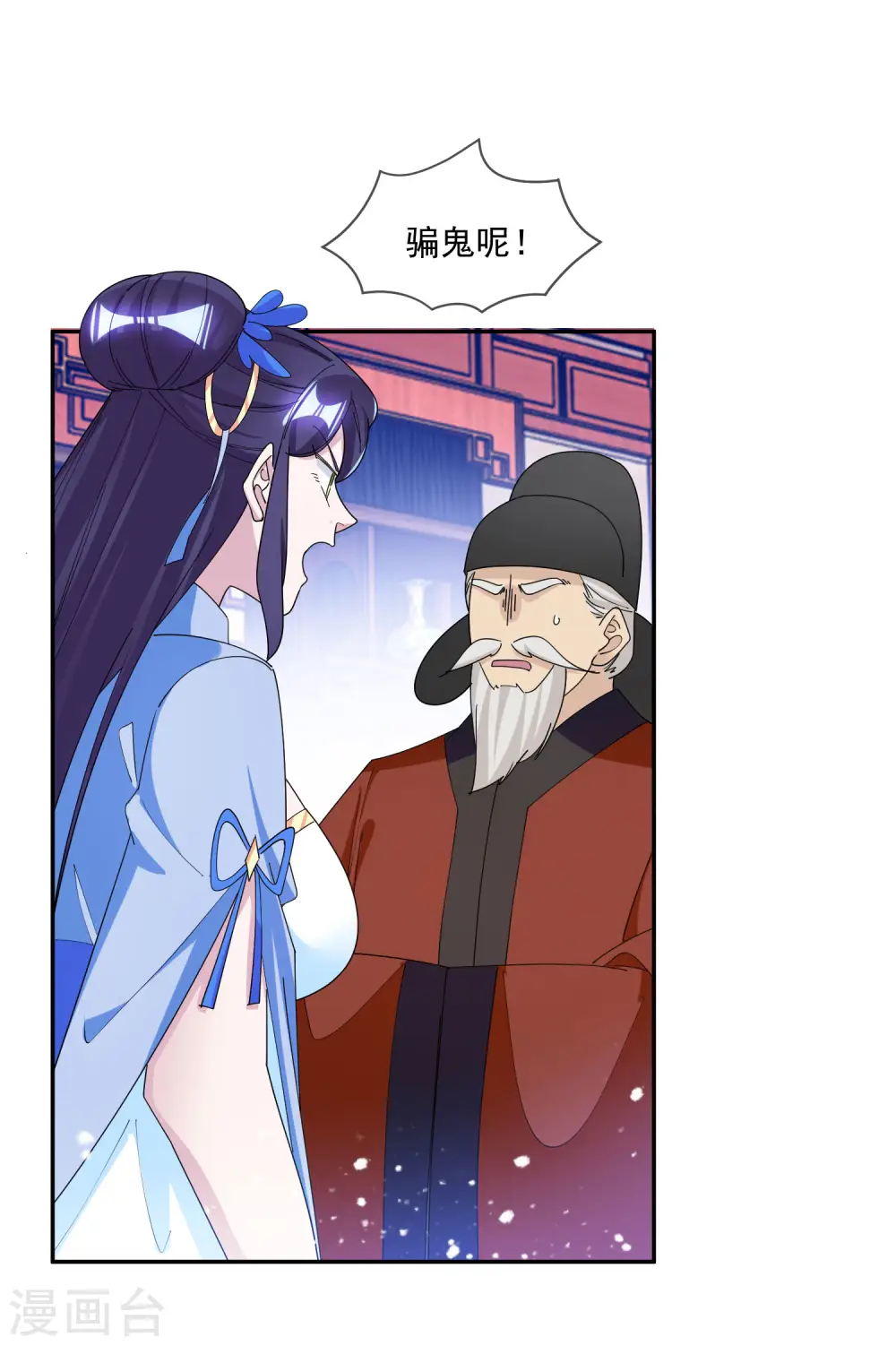 第261话 补税7