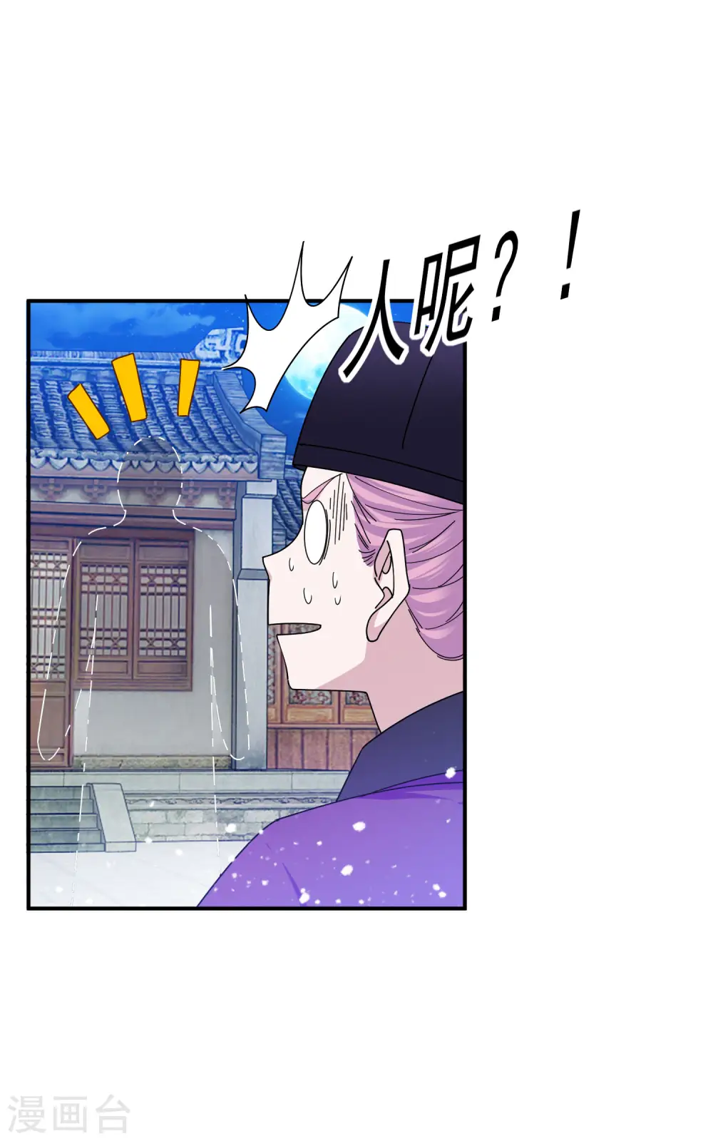 第214话 始乱终弃19