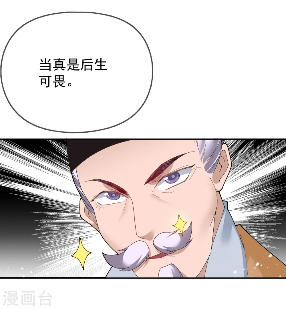 第28话 败家潜力股33