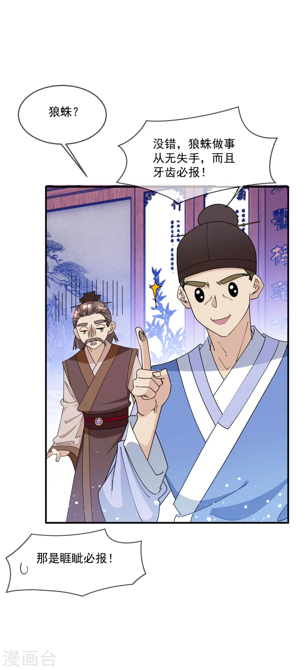 第237话 同肝共苦2