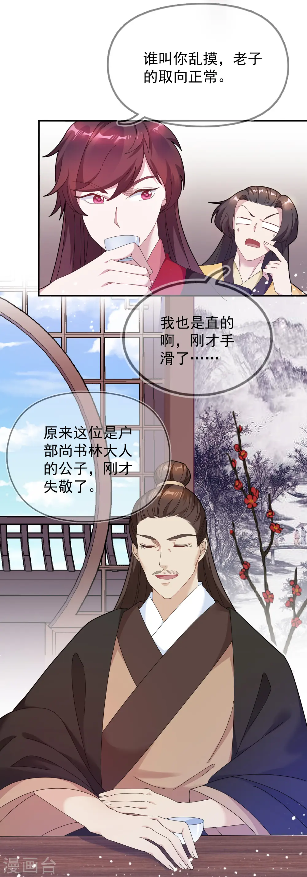第31话 这不是去幼儿园的车21