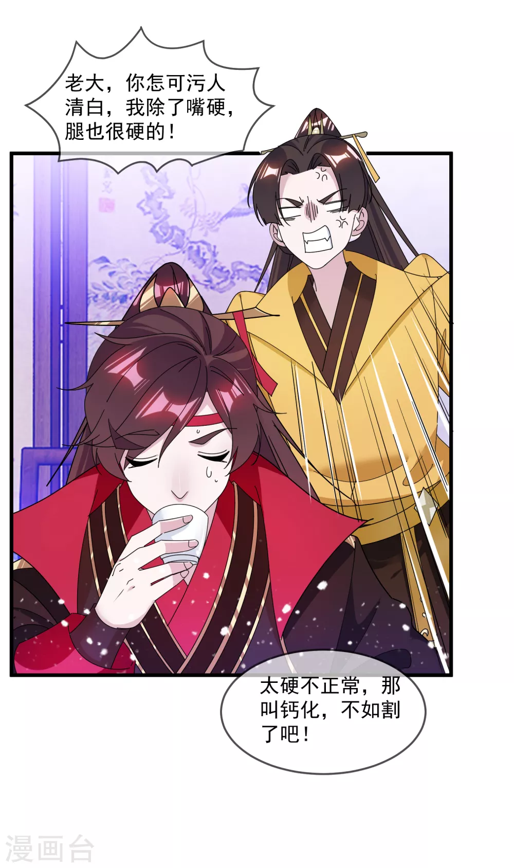 第150话 少爷中计了7