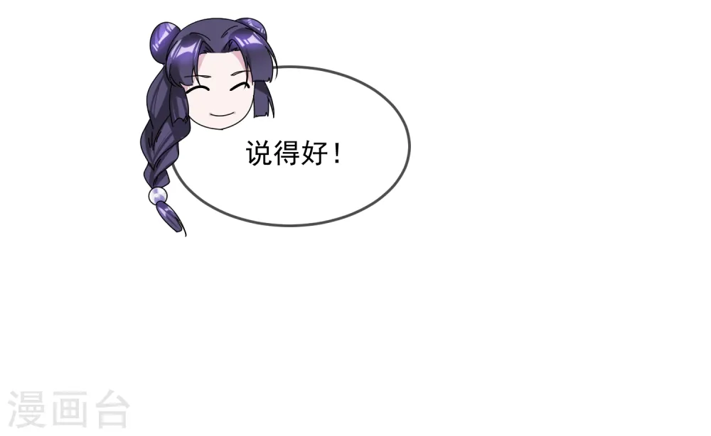 第119话 有情有义郭驸马31