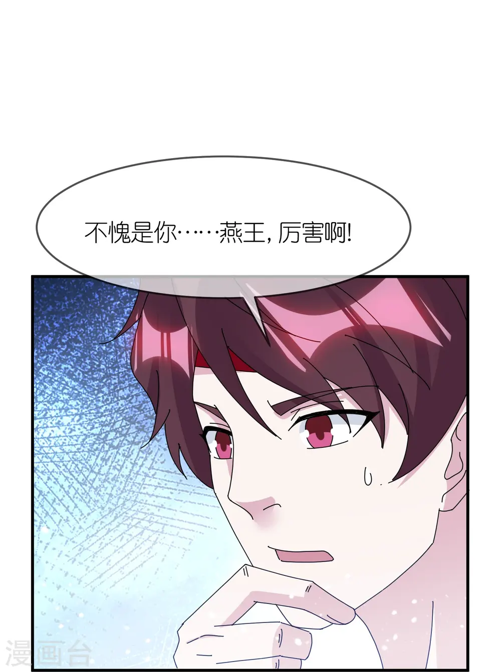 第354话 燕王，厉害呀9