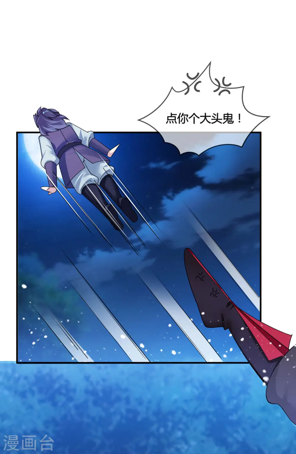 第178话 搅屎棍8