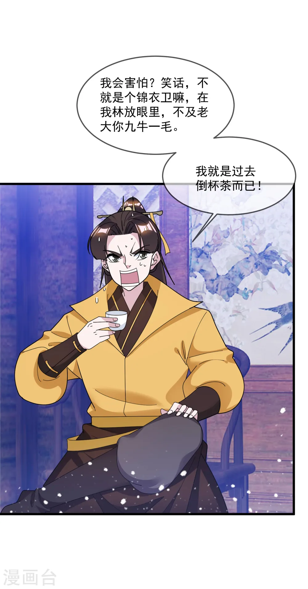 第134话 谁要动李家20