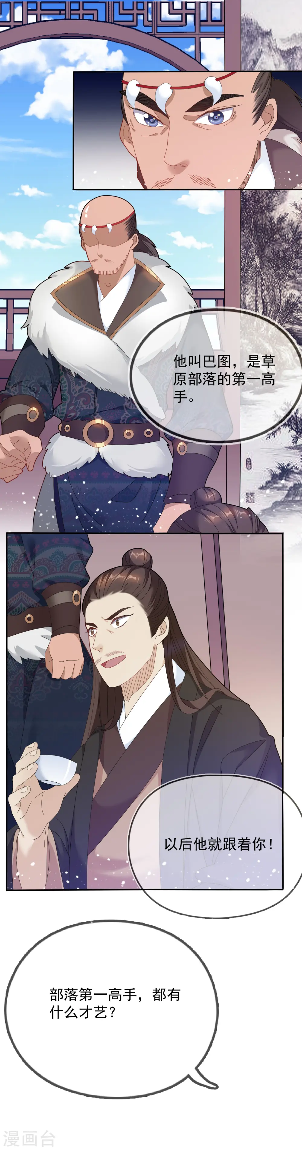 第31话 这不是去幼儿园的车30