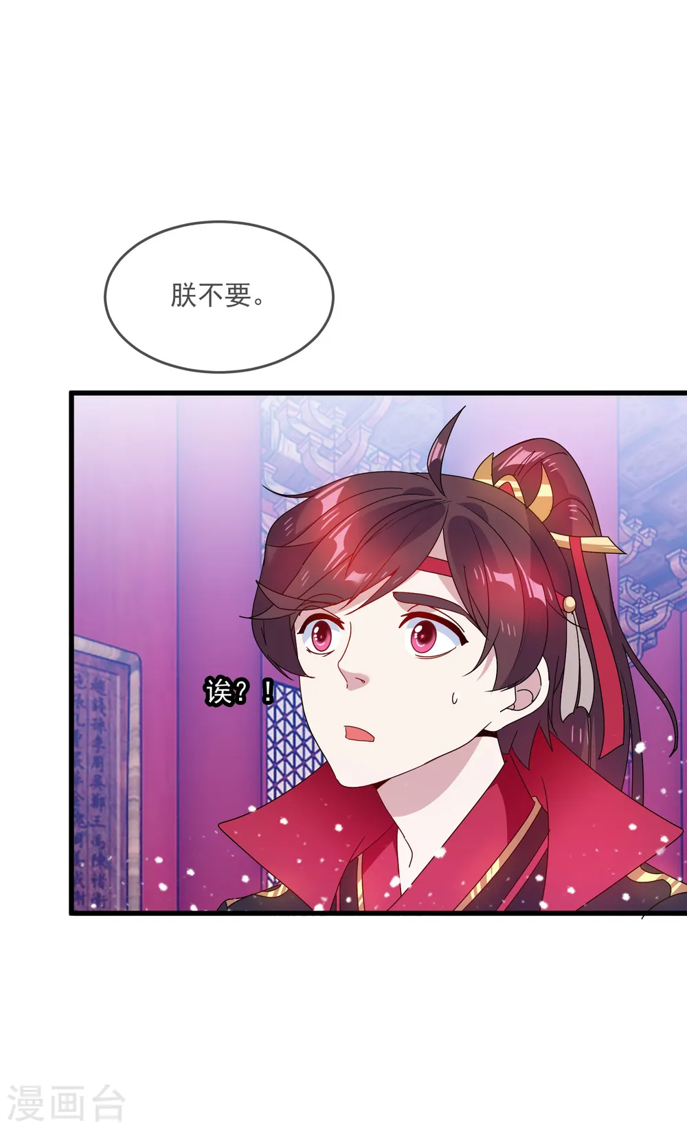 第52话 天子一怒13