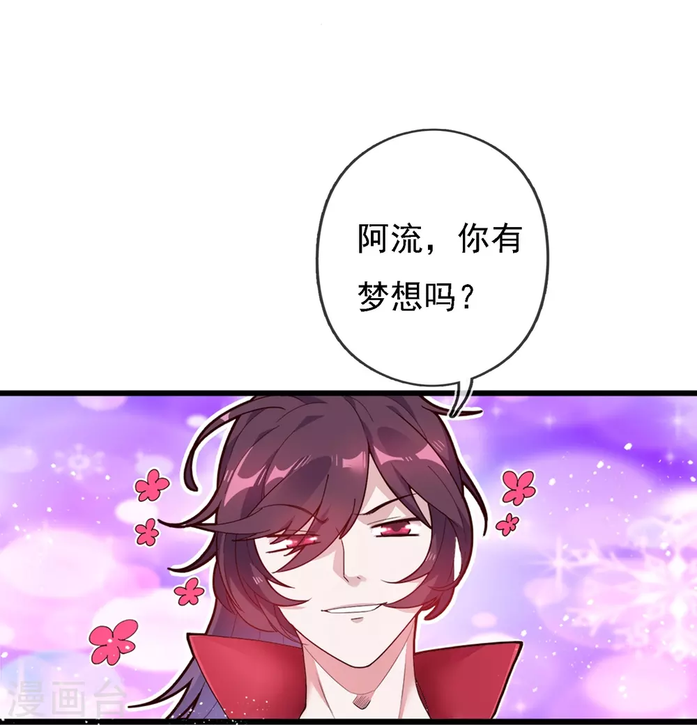 第3话 好色败家子！20