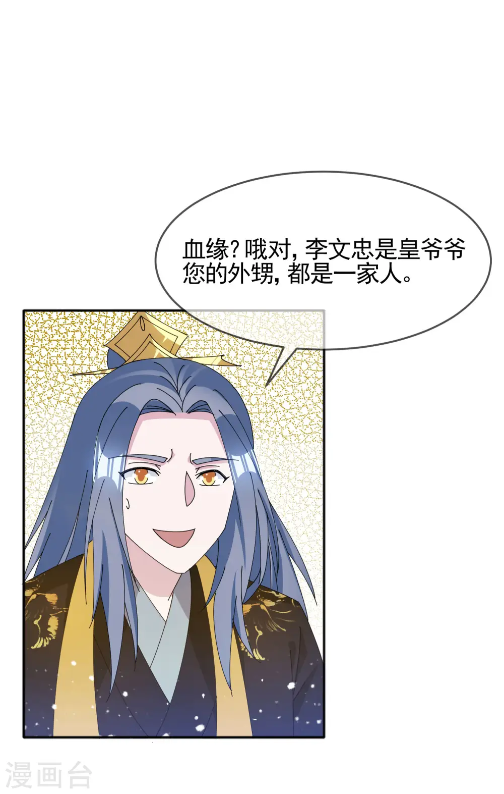 第269话 驭下之术15