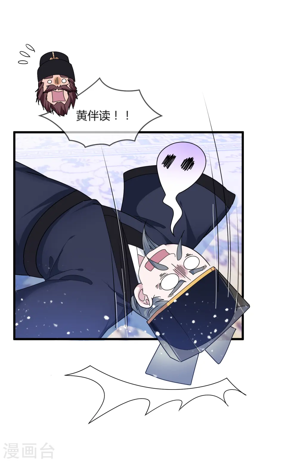 第164话 钢铁直男8