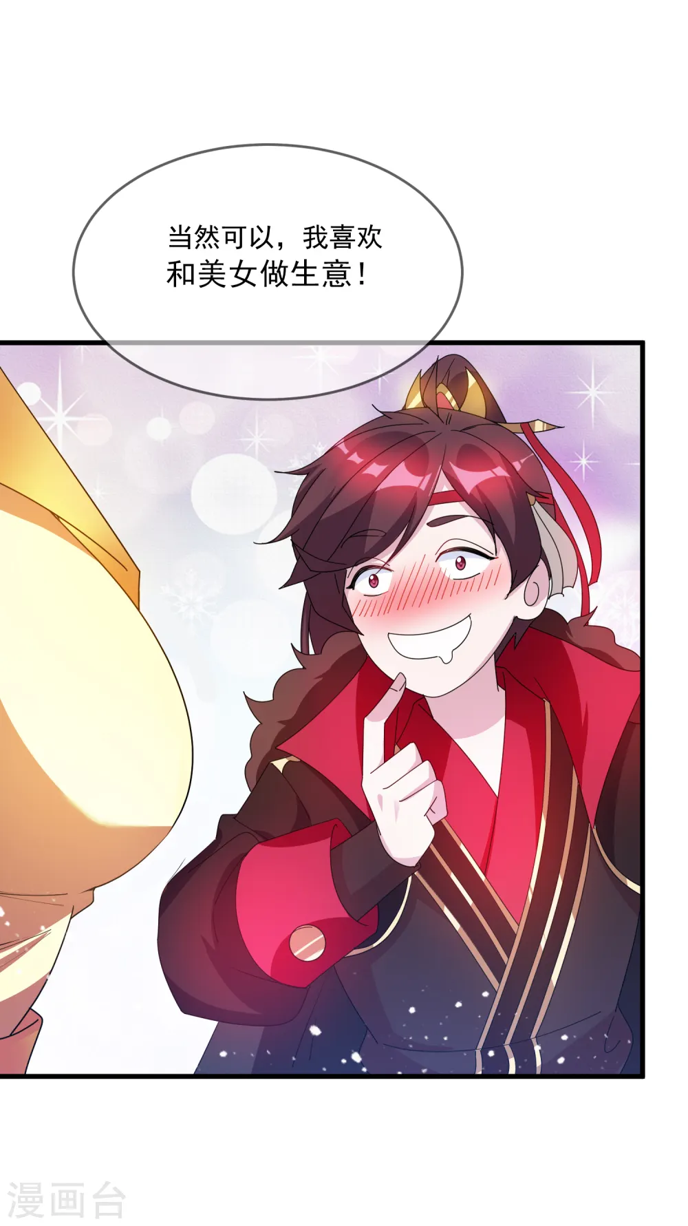 第71话 燕王的礼物13